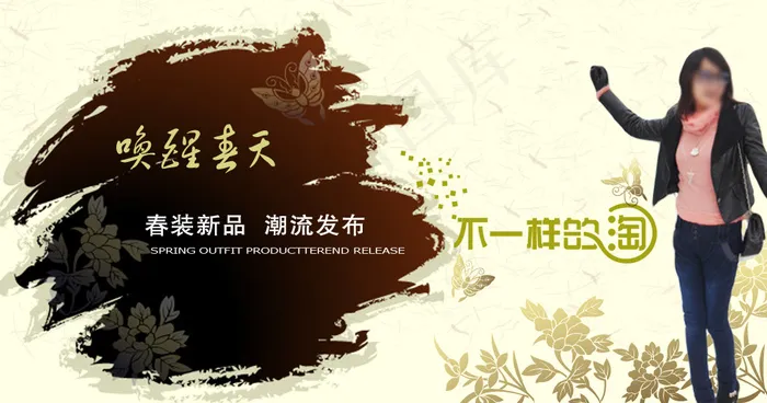呼唤春天psd模版下载