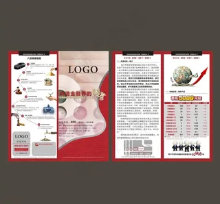 金融投资2折页图片