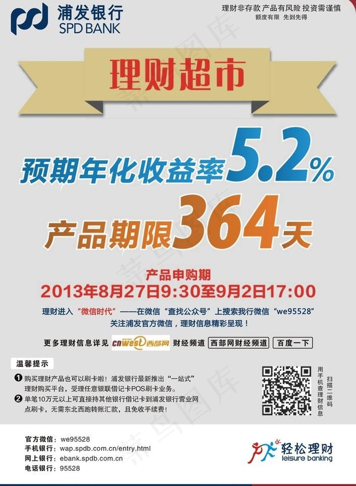 报纸图片cdr矢量模版下载