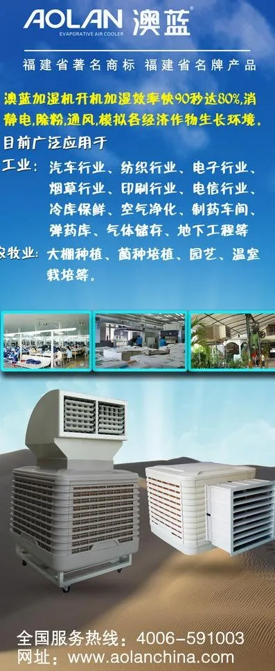 空调x展架图片(2268X5102(DPI:72))psd模版下载