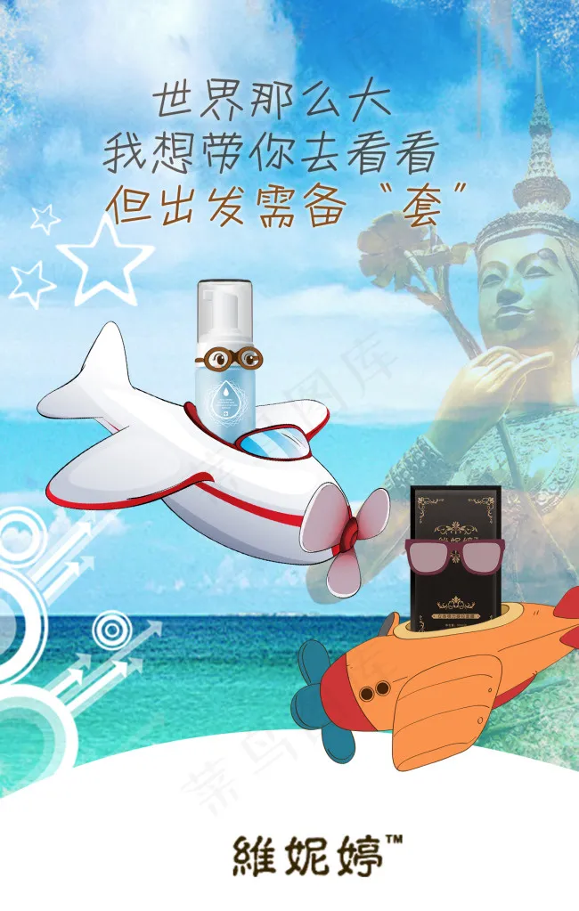 化妆品宣传(1222X1925(DPI:200))psd模版下载