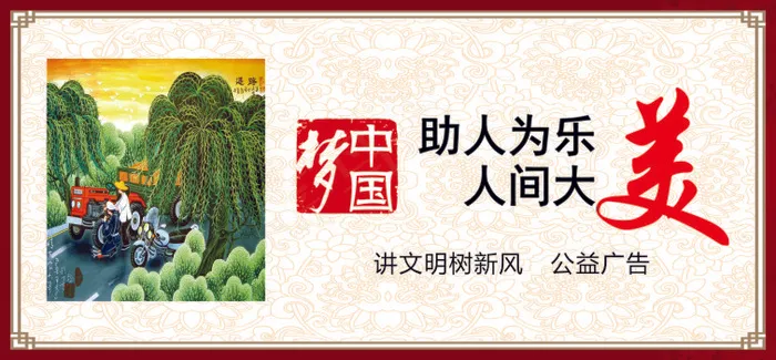 助人为乐cdr矢量模版下载