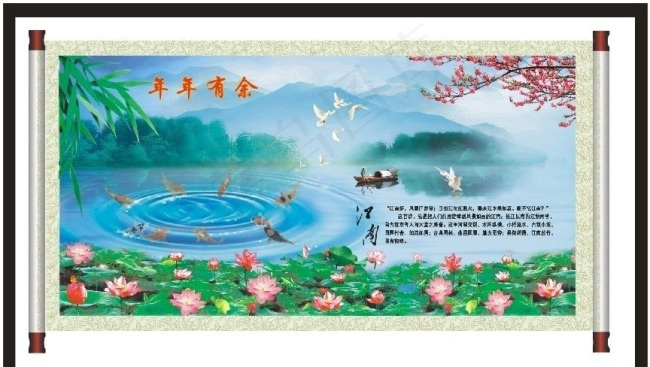 九鱼图cdr矢量模版下载