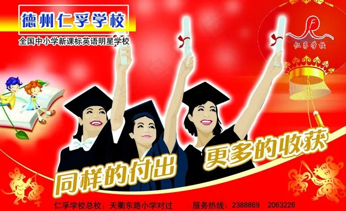 培训班招生海报图片psd模版下载