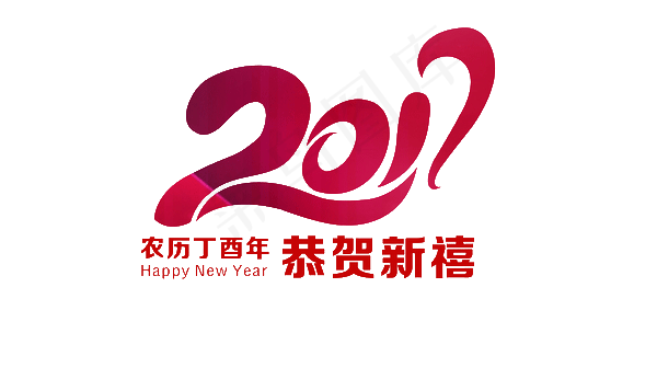 2017新年素材鸡年吉祥卡通公鸡