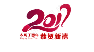 2017新年素材鸡年吉祥卡通公鸡