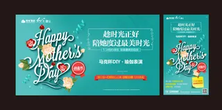 母亲节海报 和微信单图AI稿PSD分层图