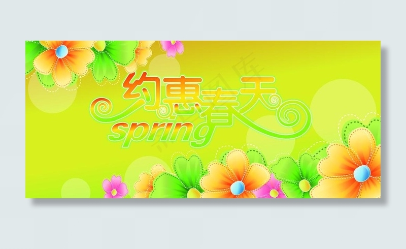 春天吊旗图片ai矢量模版下载