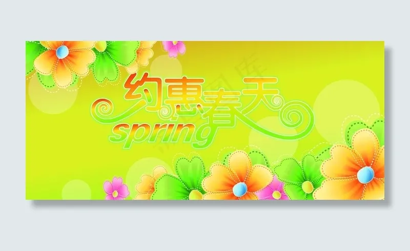 春天吊旗图片ai矢量模版下载