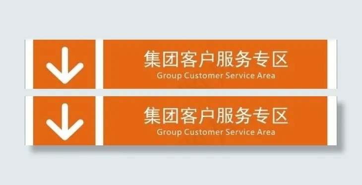 服务专区图片cdr矢量模版下载