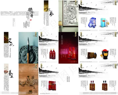 酒业宣传画册