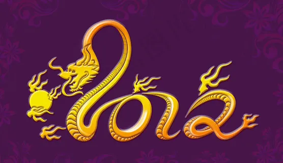 中国龙年设计PSD素材