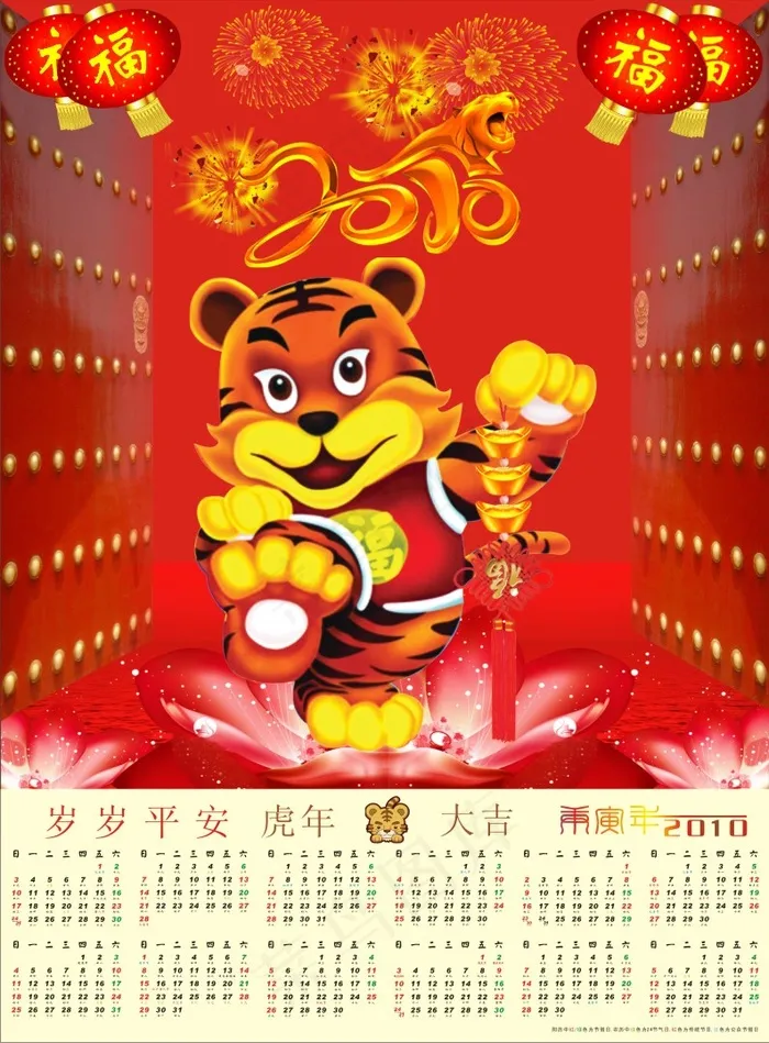 2010年挂历日历cdr矢量模版下载