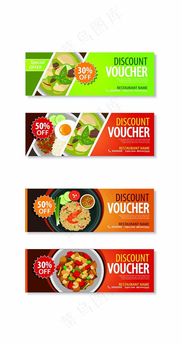 餐饮代金券优惠券双面