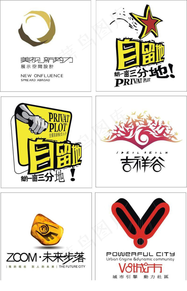创意房地产标志psd模版下载