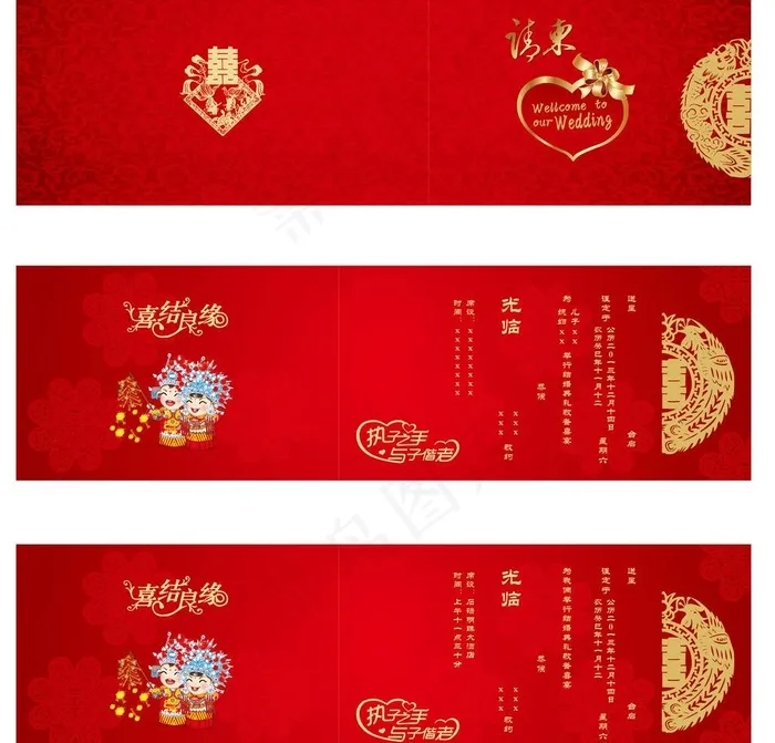 结婚喜贴图片ai矢量模版下载