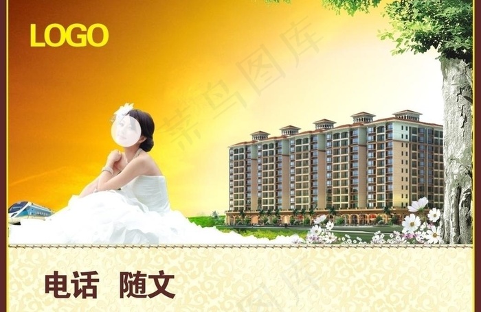 房地产 单张图片(841X1189)cdr矢量模版下载