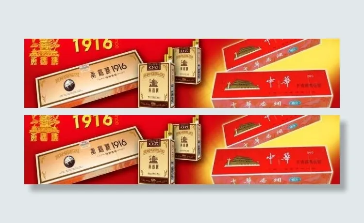 中华烟 黄鹤楼烟图片(5496X1527(DPI:77))psd模版下载