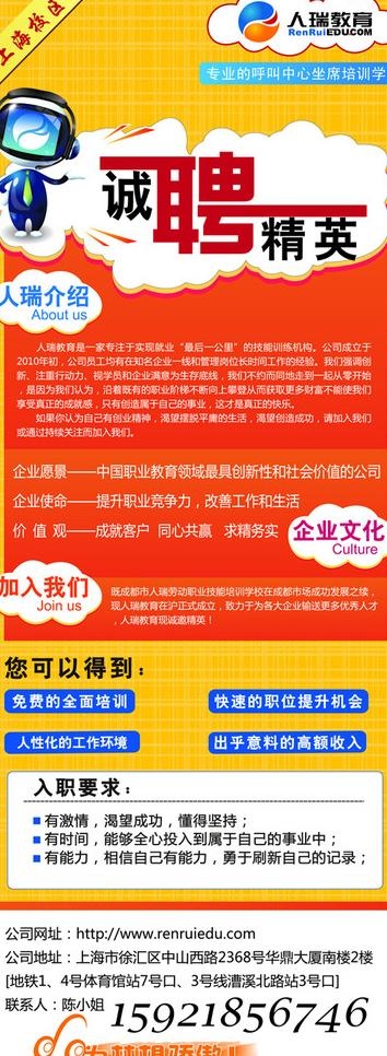 易拉宝 招聘图片