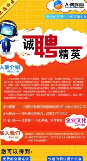 易拉宝 招聘图片