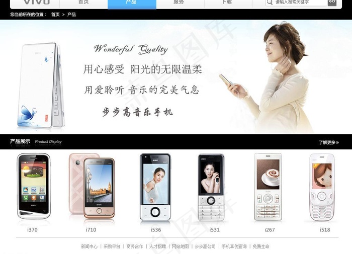 手机产品中心图片psd模版下载