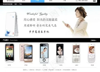 手机产品中心图片