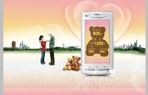 中国移动积分赠送爱情篇图片 中国移动积分赠送爱情篇图片