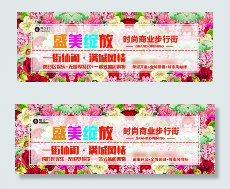 盛美绽放(8421X3000(DPI:30))psd模版下载