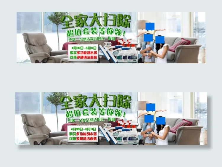 淘宝促销海报(1920X524(DPI:72))psd模版下载