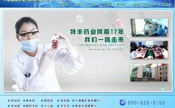 企业网站图片psd模版下载