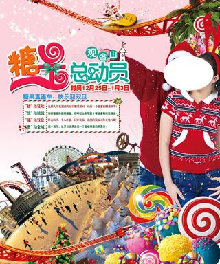 游乐园 观音山 梦幻海岸 旅游景点