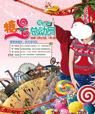 游乐园 观音山 梦幻海岸 旅游景点