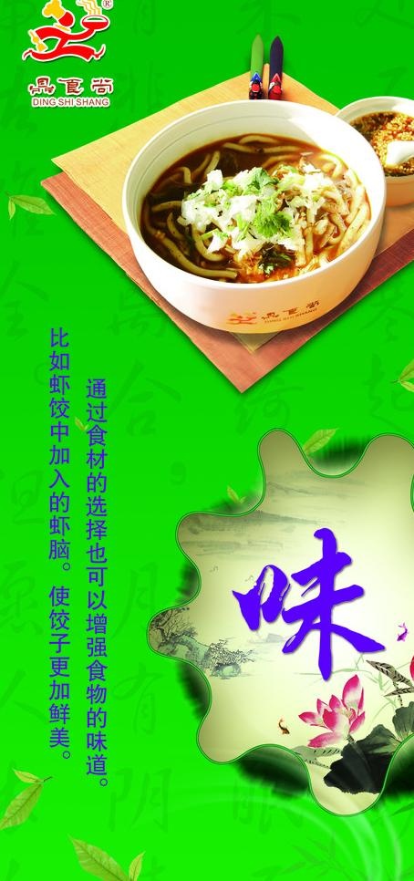饮食文化之味图片(1417X2835(DPI:72))psd模版下载