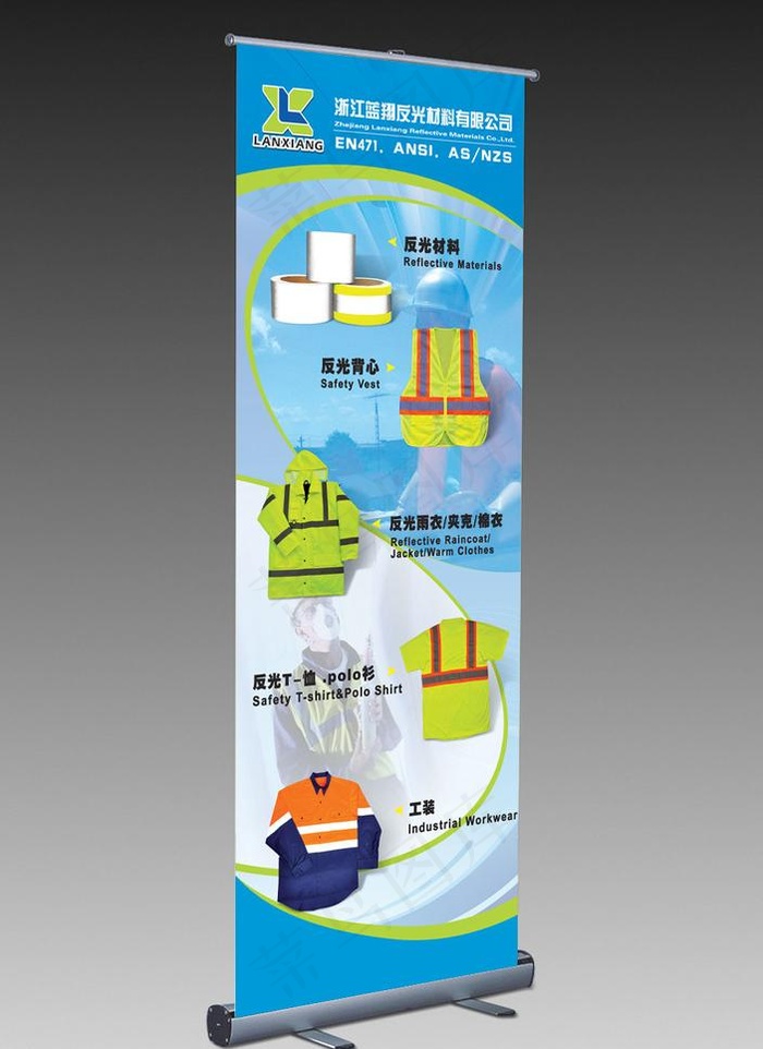反光材料易拉宝图片(1701X4535(DPI:72))psd模版下载