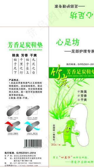 鞋垫包装图片