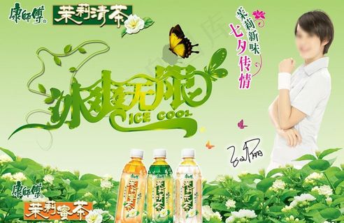 康师傅饮料图片