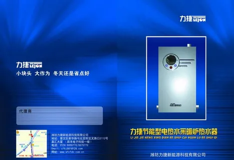 力捷节能型电热水采暖炉热水器图片 力捷节能型电热水采暖炉热水器图片