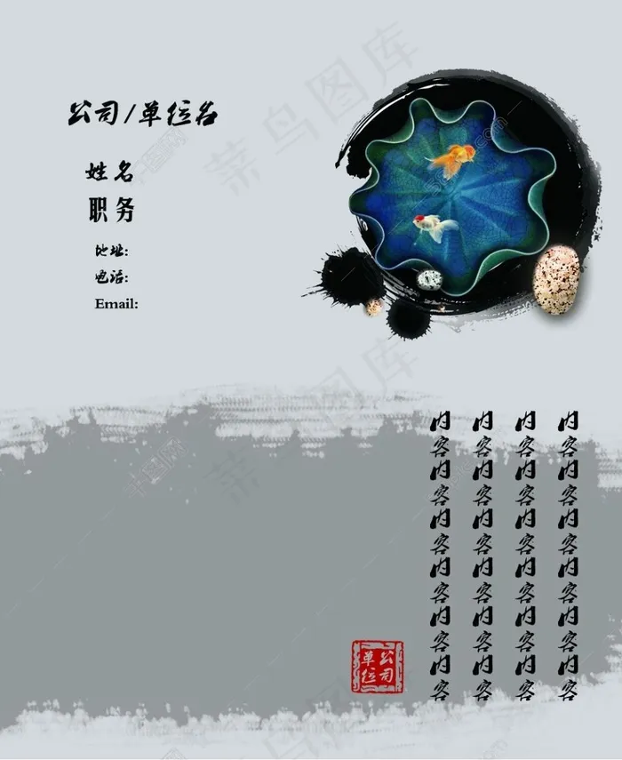 中国风名片设计模版psd模版下载