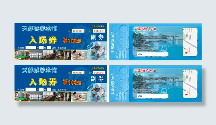 优惠券cdr矢量模版下载