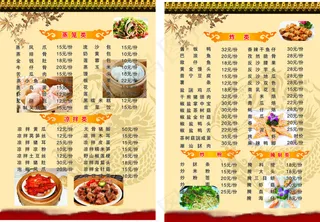 饭店菜单传单