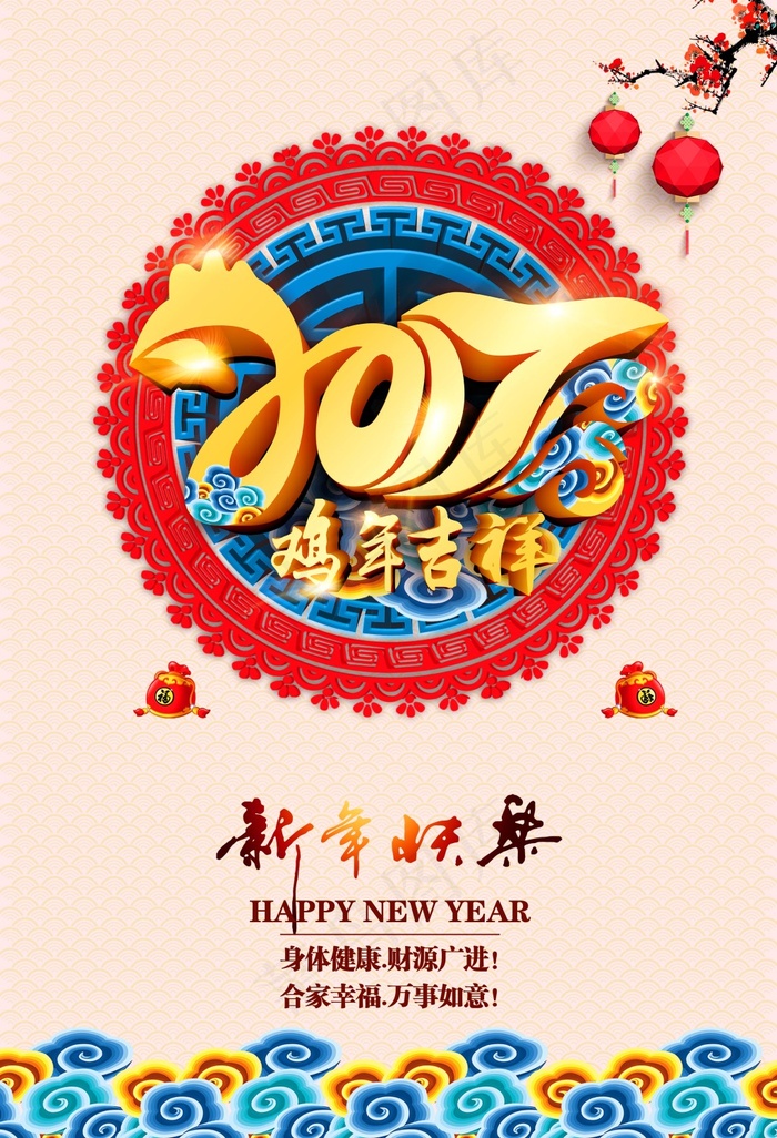 2017鸡年海报(3221X4724(DPI:300))psd模版下载