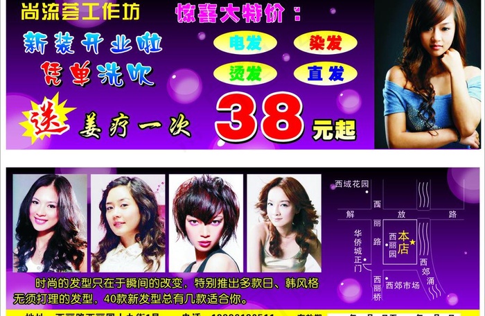 理发店优惠券图片