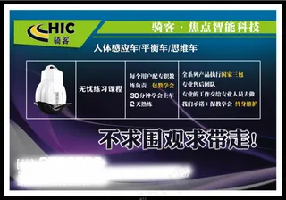 人体思维车DM单页