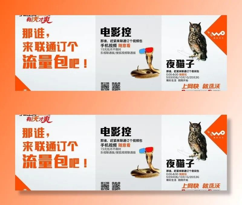 联通流量包定制图片