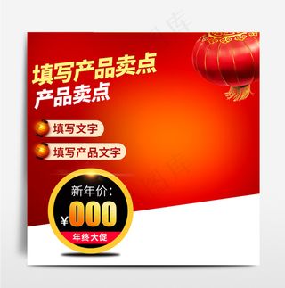 天猫淘宝2017鸡年新年主图psd模板