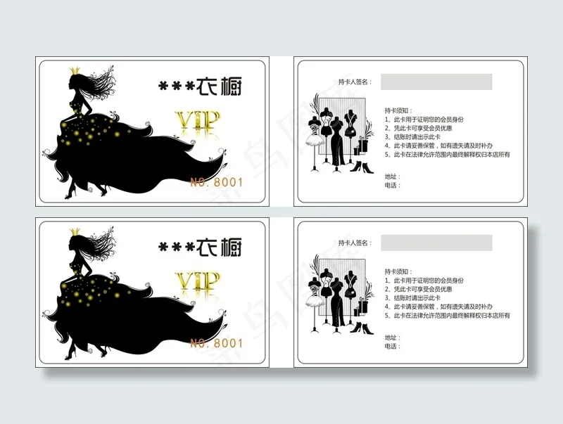 服装会员卡cdr矢量模版下载