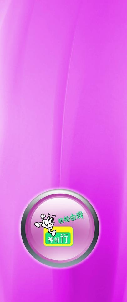 中国移动家园卡单页按钮图片