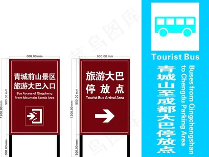 指示牌停放处图片