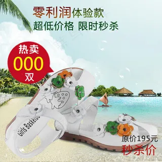 淘宝店铺女士凉鞋主图设计psd素材