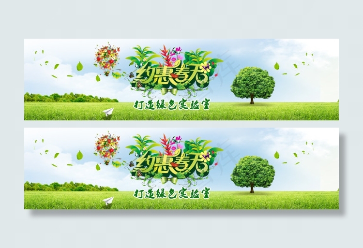 春天海报psd模版下载